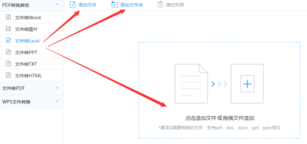 pp电子游戏使用讲解 - 选择文件格式